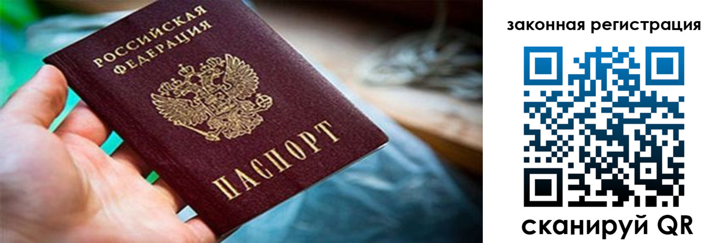 прописка для школы в Междуреченске
