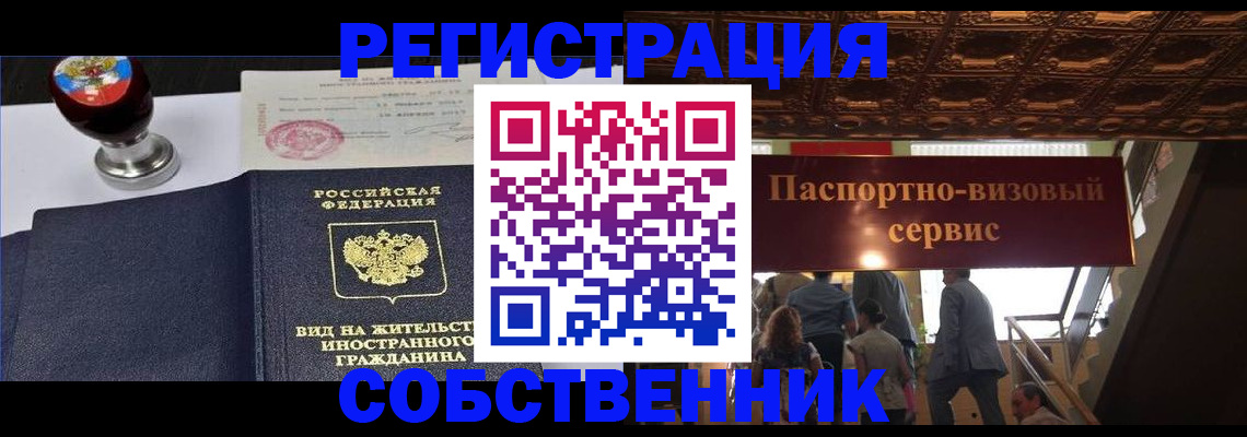 временная регистрация гарантия в Междуреченске