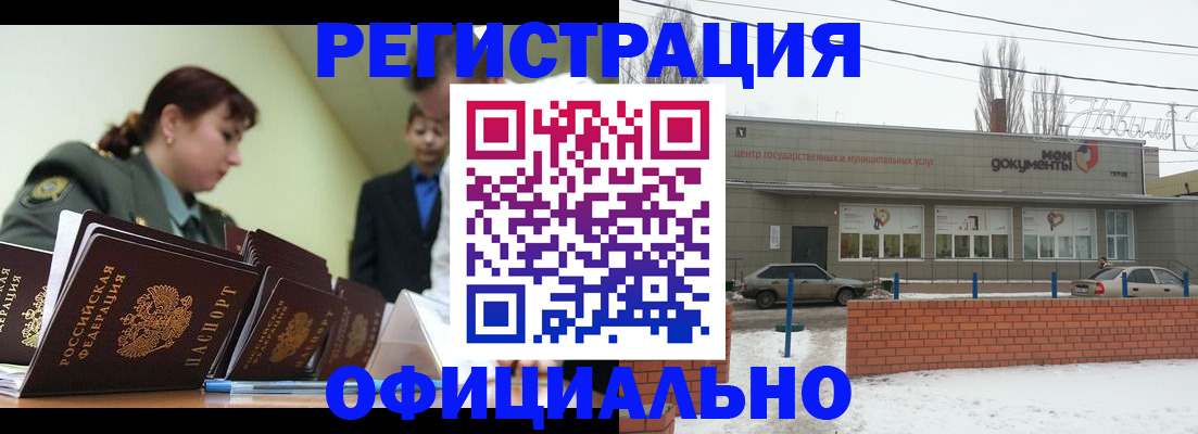 прописка иностранных граждан в Междуреченске