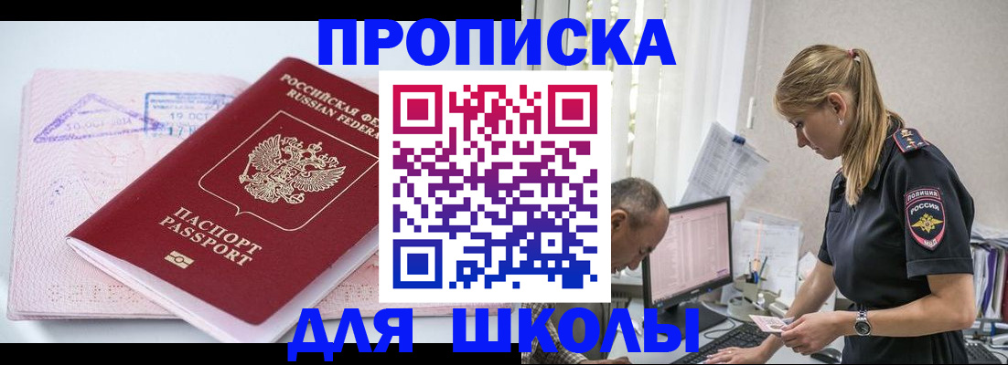 прописка от собственника в Междуреченске