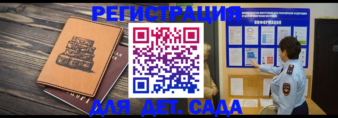 прописка для военкомата в Междуреченске