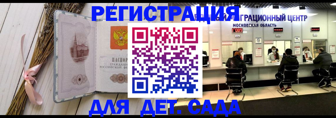 где прописаться в Междуреченске
