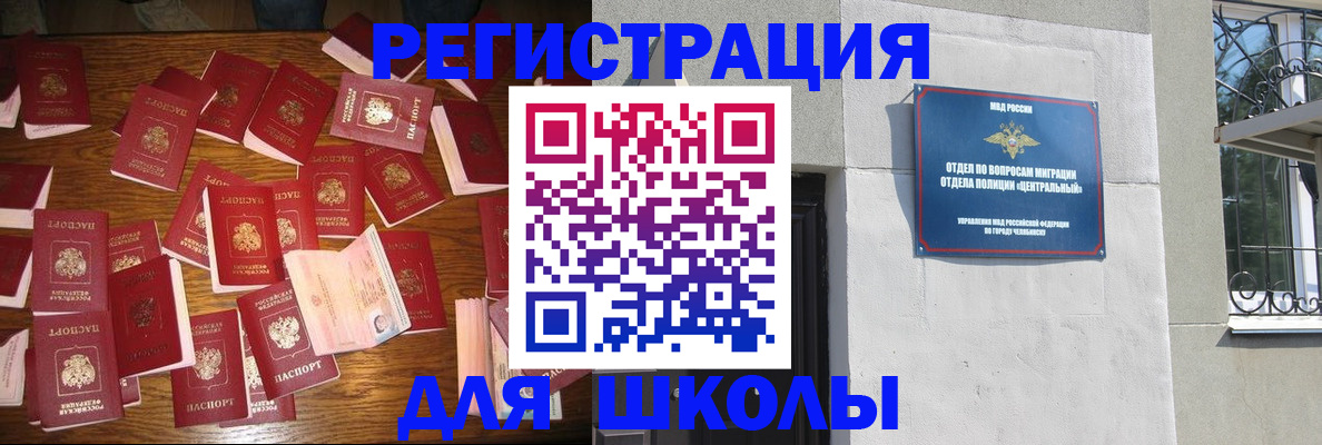 прописка иностранных граждан в Междуреченске